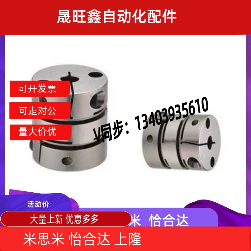 MCSLaCWK联轴器MCSLC32-40-50/25-8-6-10-12-14-15-16-18-20-22