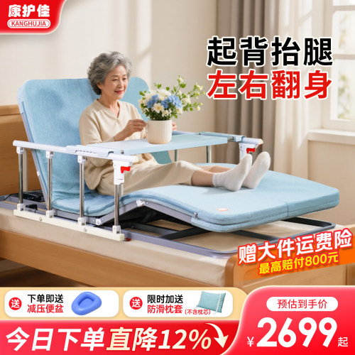 康护佳陪护床垫起身辅助器