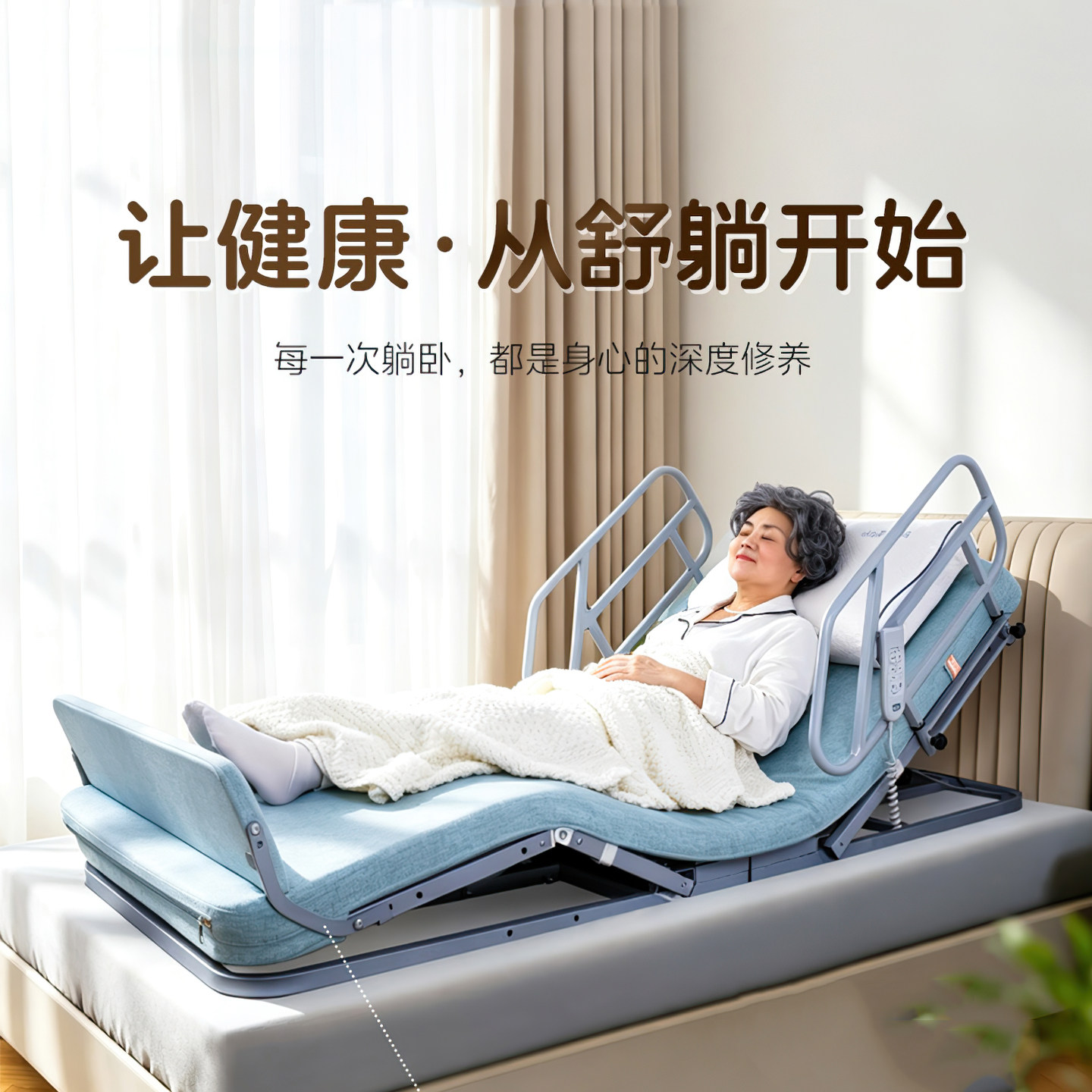 康护佳卧床老人电动升降护理床垫图片