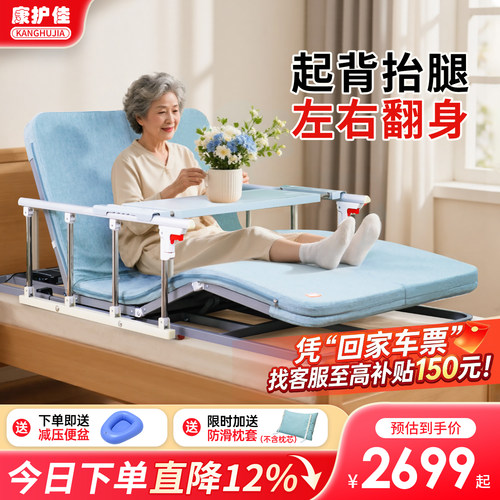 康护佳陪护床垫起身辅助器