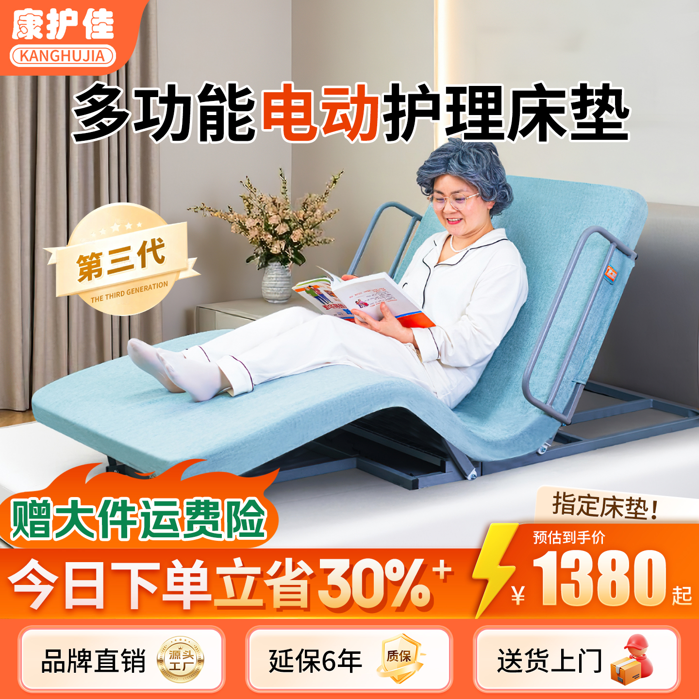 康护佳电动智能床垫起身辅助器
