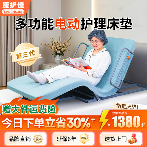 康护佳电动智能床垫起身辅助器
