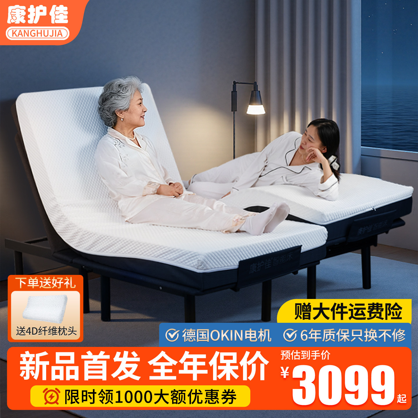 康护佳分体式智能电动床垫适老居家护理多功能升降床老人自动床垫,住宅家具,适老电动床,淘宝优惠券,粉丝福利购,淘宝优惠卷