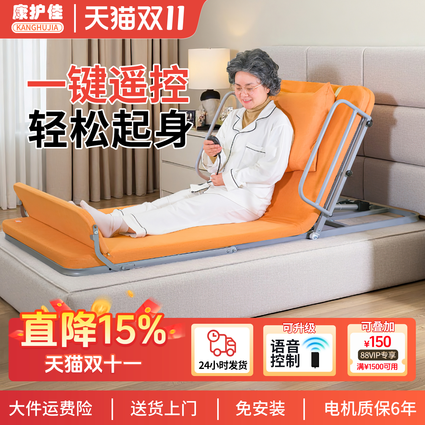 康护佳起身辅助器电动智能床垫