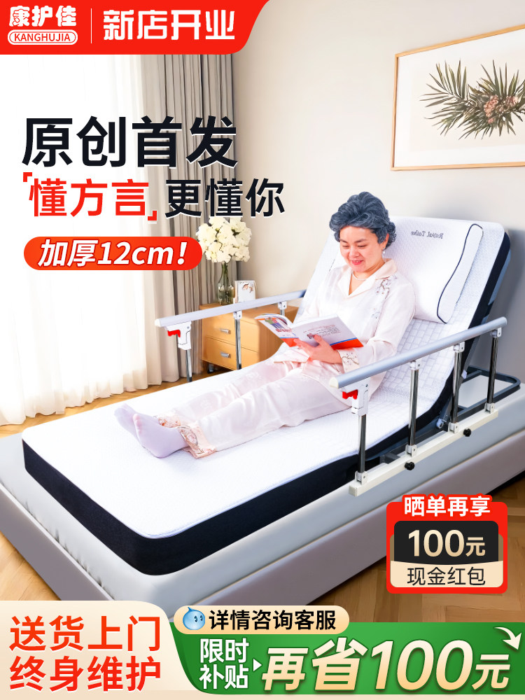 康护佳智能语音电动升降床垫老人卧床起身辅助器病人护理床垫家用