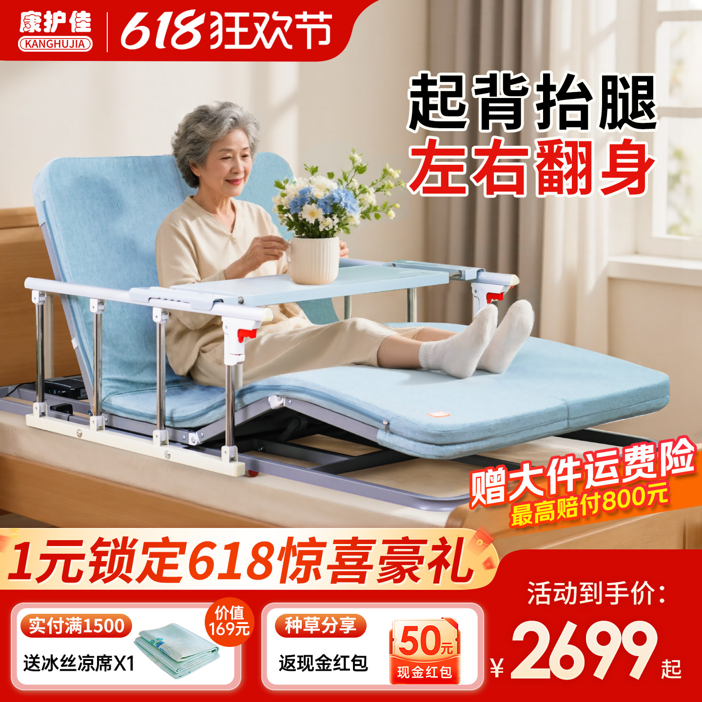康护佳智能语音电动翻身升降床垫家用床上起身辅助器卧床久躺神器