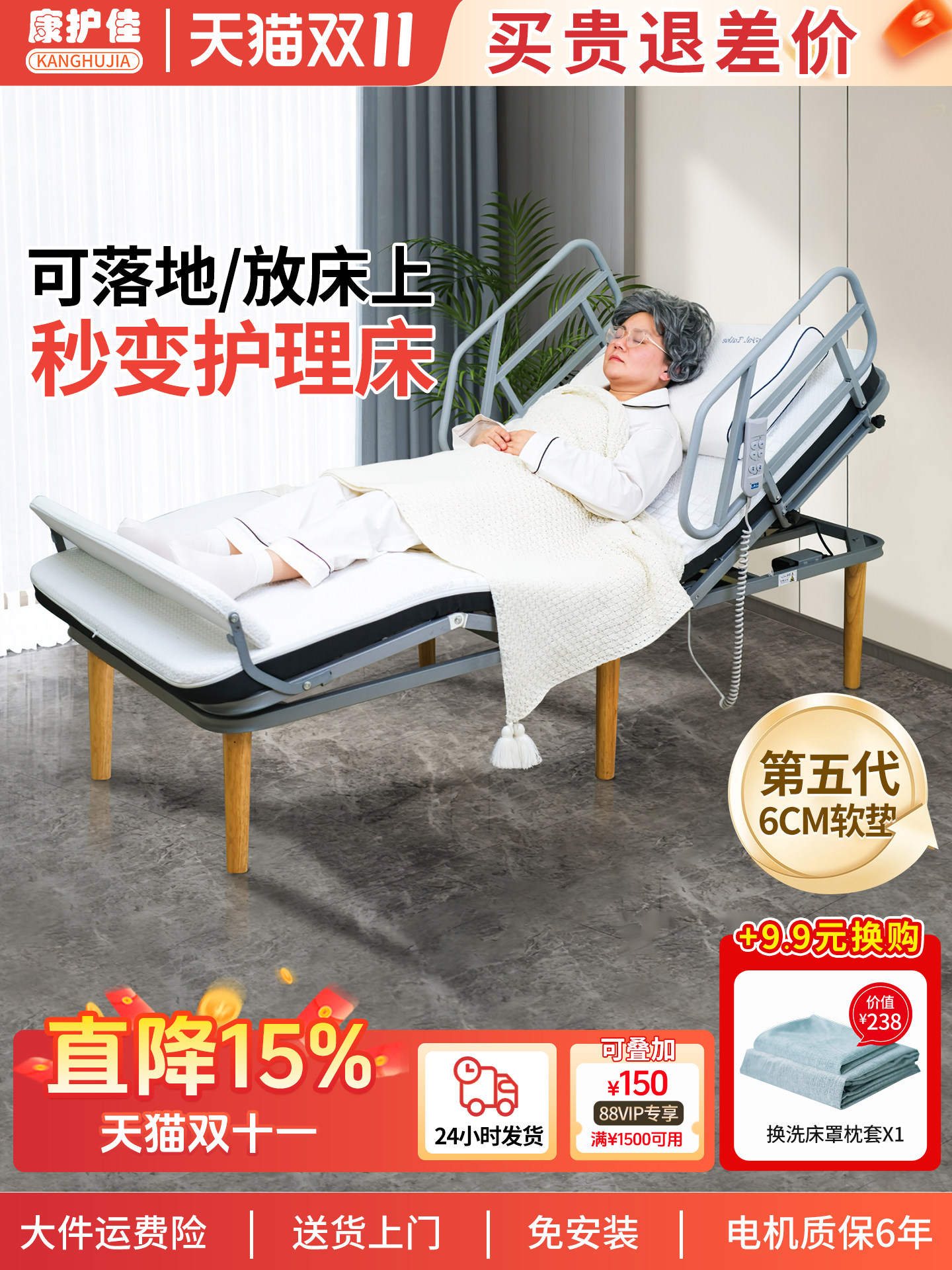 【第五代床垫】康护佳适老电动床卧床老人起身辅助器家用智能床垫