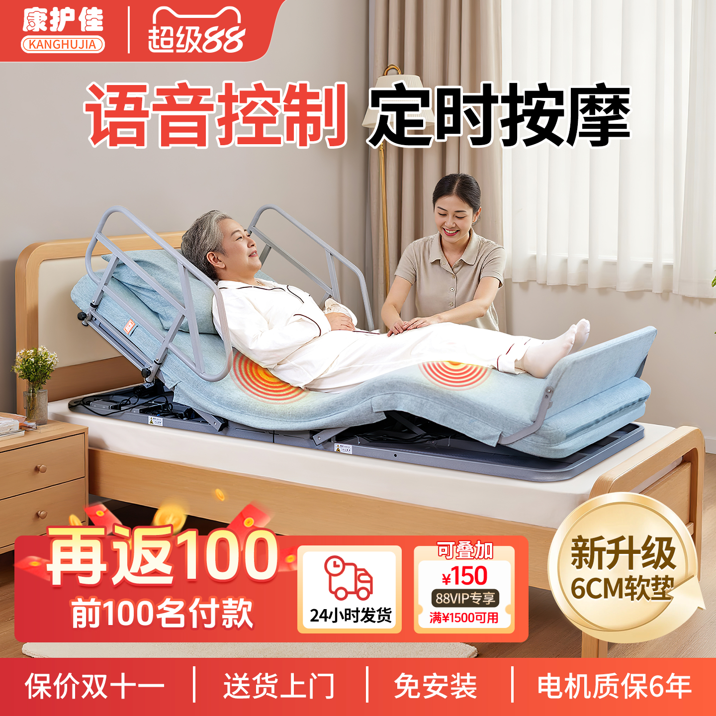 【智能语音按摩床垫】康护佳卧床老人电动起背抬腿升降起身辅助器