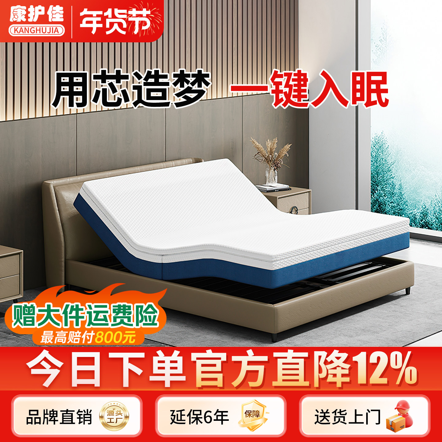 康护佳零重力智能电动床垫干预打鼾一键入眠多功能现代简约双人床,住宅家具,电动/智能床垫,淘宝优惠券,粉丝福利购,淘宝优惠卷