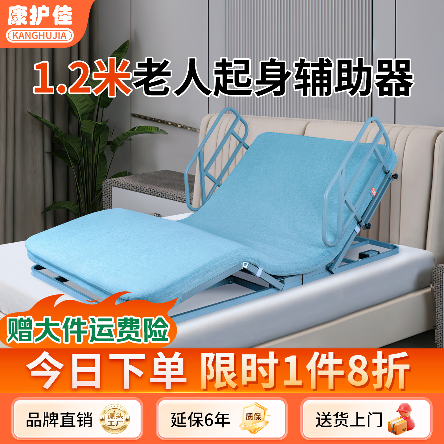 康护佳电动护理升降床垫