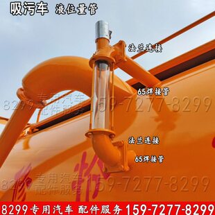 吸污疏通清洗车配件视粪管量管长33直径7透明胶管有机玻璃管程力