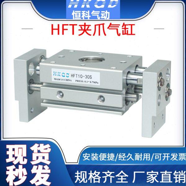 HFT10/16/20/25/32-20/30/40S/60S/80S阔型夹爪手指气缸亚德客型
