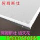 阿姆斯壮异型金属穿孔吸音天花铝扣单板集成吊顶挂片瓦楞板铝方通
