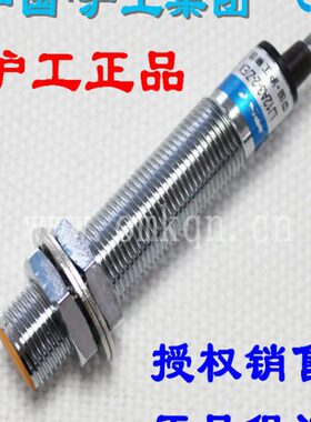 沪工电感式接近开关LJ12A3-2-Z J/BX AX CX BY AY CY EX DX EZ DZ