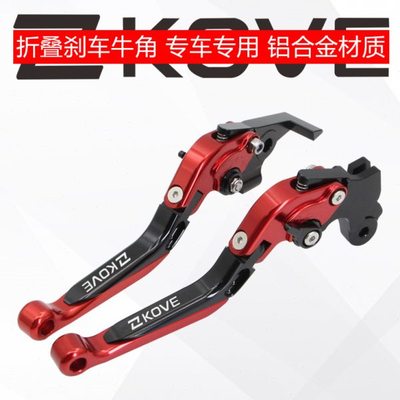 凯越450RR 321RRS/RR/R刹车牛角改装800X 525X 400 500/F离合手柄