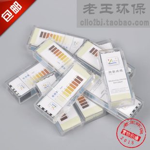 余氯试纸10 L余氯检测余氯快速检测高浓度余氯检测试纸 2000mg