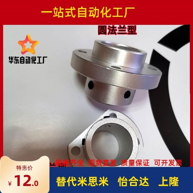 镶嵌导向轴座STHICB STHIRB u6 8 10 12 15 16 20 25 30 40铝合金