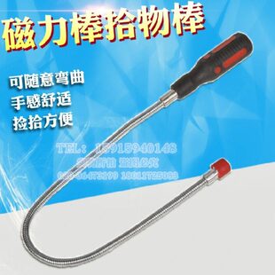 汽保工具金属磁性拾取器可弯磁铁拾检吸棒强力大吸铁棒磁力棒
