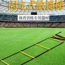 敏捷梯固定式 跳栏跳格梯儿童能量梯软梯绳梯灵敏梯速度步伐训练梯