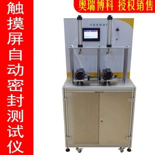 触摸屏双测头密封性测定仪真空密封测试仪密封仪袋气密性检测仪