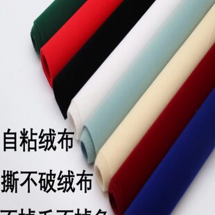 0.4mm自粘植绒布带背胶绒布黑色柜台货架防撞摩擦首饰盒家具色板