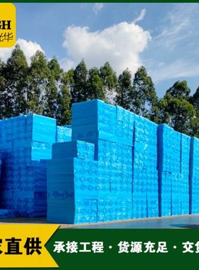xps挤塑保温板外墙屋面阻燃隔热蓝色挤塑板地暖开槽保温挤塑板