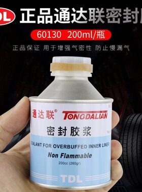 通达联密封胶浆 汽车轮胎胶片修复补胎安全密封剂胶水黑色 200CC
