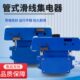 100A三极四级安全滑触线受电器行车导电器 管式 滑触线集电器JD3