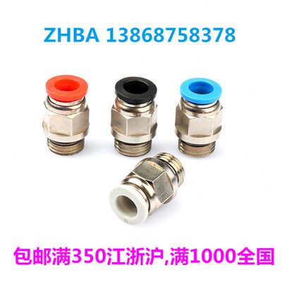 G螺纹快速接头直通快插PC14-G03 04 PC16-G02 G03 G04 G06密封圈