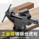 台钳小型多功能家用万向迷你台虎桌钳工作台平口小虎钳台木工夹具