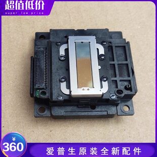原装全新EPSON L3258L5198L3118L360L363L310L380L3151打印头喷头
