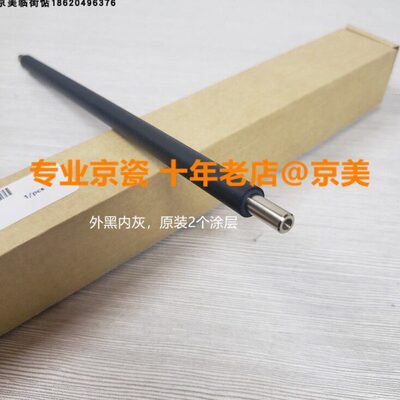 全新原装 京瓷2100 4100 4200 4300 M3040 3540 3550 3560 充电辊
