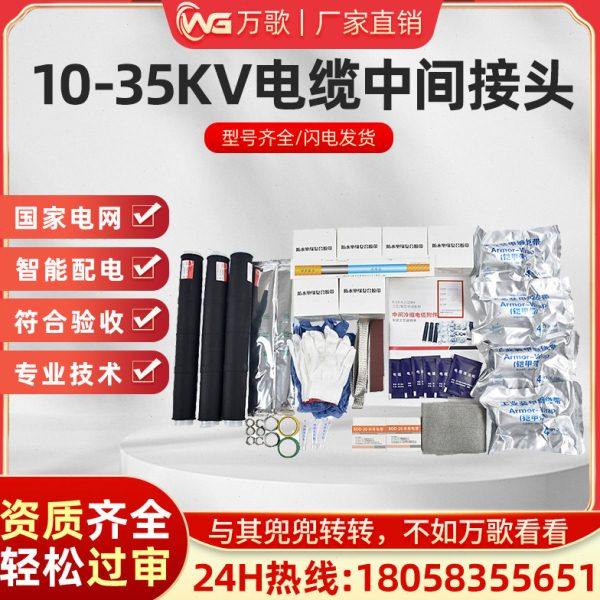 JLS-15冷缩中间接头10-35KV单三芯绝缘连接电力直通套管电缆附件,五金/工具,套管,淘宝优惠券,粉丝福利购,淘宝优惠卷