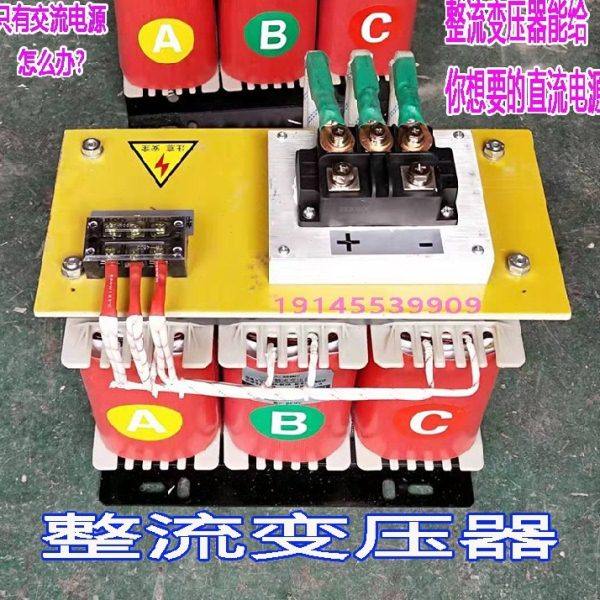 ZSG-9KVA/9KW/50KVA三相整流变压器交流380V变直流单相30V36V24V,五金/工具,电源变压器,淘宝优惠券,粉丝福利购,淘宝优惠卷