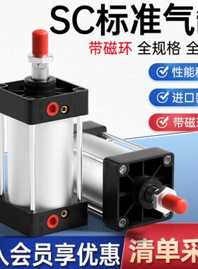 SC标准气缸小型大推力气动大全带磁40/50/63/80X25X100X150X160-S