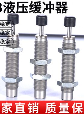 气缸减震RB/RBC-0805S/0806S/1006S/1007S/1411S/1412S油压缓冲器