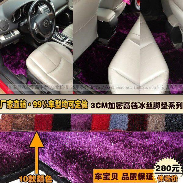 南韩冰丝尼桑天籁逍客骐达奇骏轩逸阳光颐达汽车专用长毛冰丝脚垫