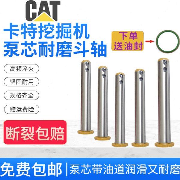 卡特挖掘机斗轴E305.5 306 307 308 311 312 313工字架马拉头斗销,五金/工具,销,淘宝优惠券,粉丝福利购,淘宝优惠卷