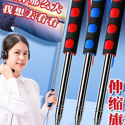 导游旗杆2米手持伸缩旗杆不锈钢户外手摇可收缩旗杆2米教鞭1.6米