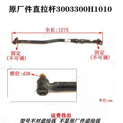 江淮格尔发货车A5K5K6K3直拉杆转向方向竖拉杆原厂3003300H1010