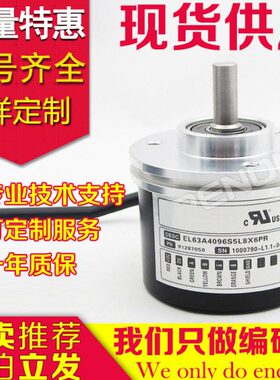 EL63A4096S5L8X6PR纺织厂编码器-2048-2500-5000-1024-X6PR2-2000