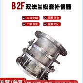 泵阀管伸缩节 法兰式 水处理管道补偿器 不锈钢双法兰限位伸缩器