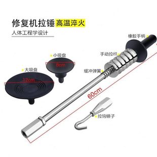汽车吸盘拉拔器免钣金凹痕凹陷吸坑修复神器强力维修凹凸修复工具