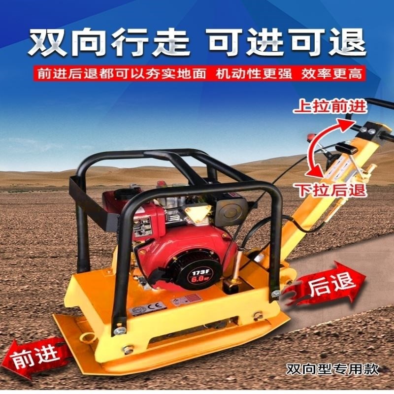 汽油平板夯电动h柴油路面沥青地基振动地面打夯机压实机震动夯土