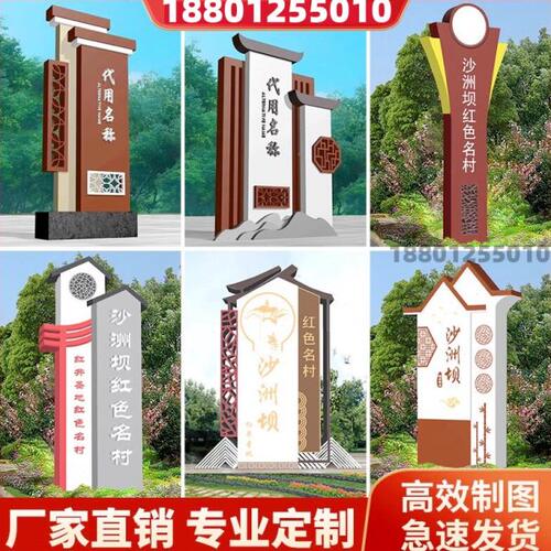 村牌公园新农村标识牌新时代文明实践站美丽乡村村标精神堡垒仿古