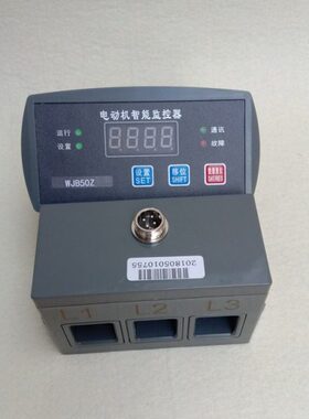电动机智能监控器 WJB-10F MF+5M 马达监控器 电动机智能保护器