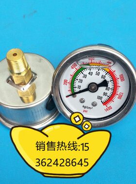 YN-40Z轴向耐震压力表,40MM轴向0-100KG充油耐震压力表  水压表