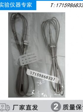 干燥培养箱恒温开水机温度传感器PCD-E3000/FCD3000探头K型/PT100