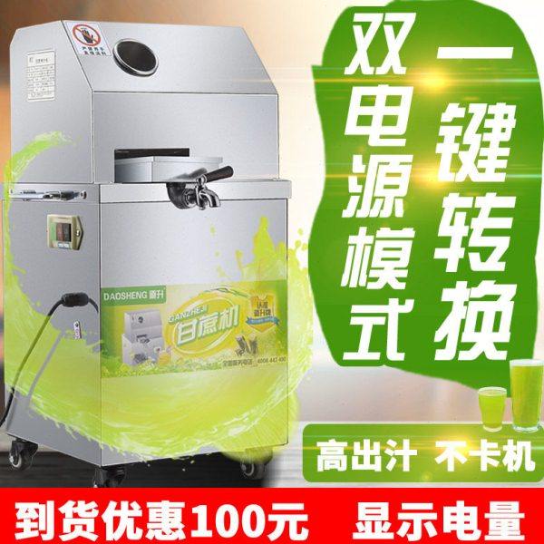 道升甘蔗机商用甘蔗榨汁机器不锈钢全自动电动商用甘蔗机立式台式,厨房电器,其他商用厨电,淘宝优惠券,粉丝福利购,淘宝优惠卷