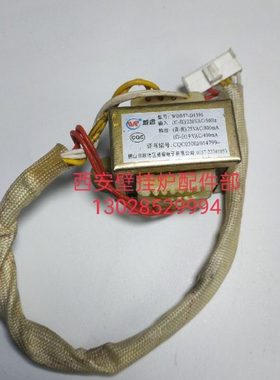 格洛尼壁挂炉电源变压器 EI5735-25VA 220V/25V800mA 9V400mA拆机